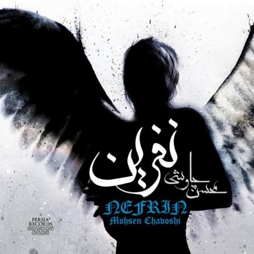 دانلود آهنگ مرگ